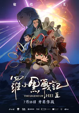 最后的任务