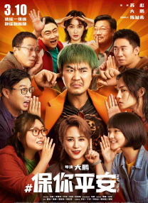 最后的任务